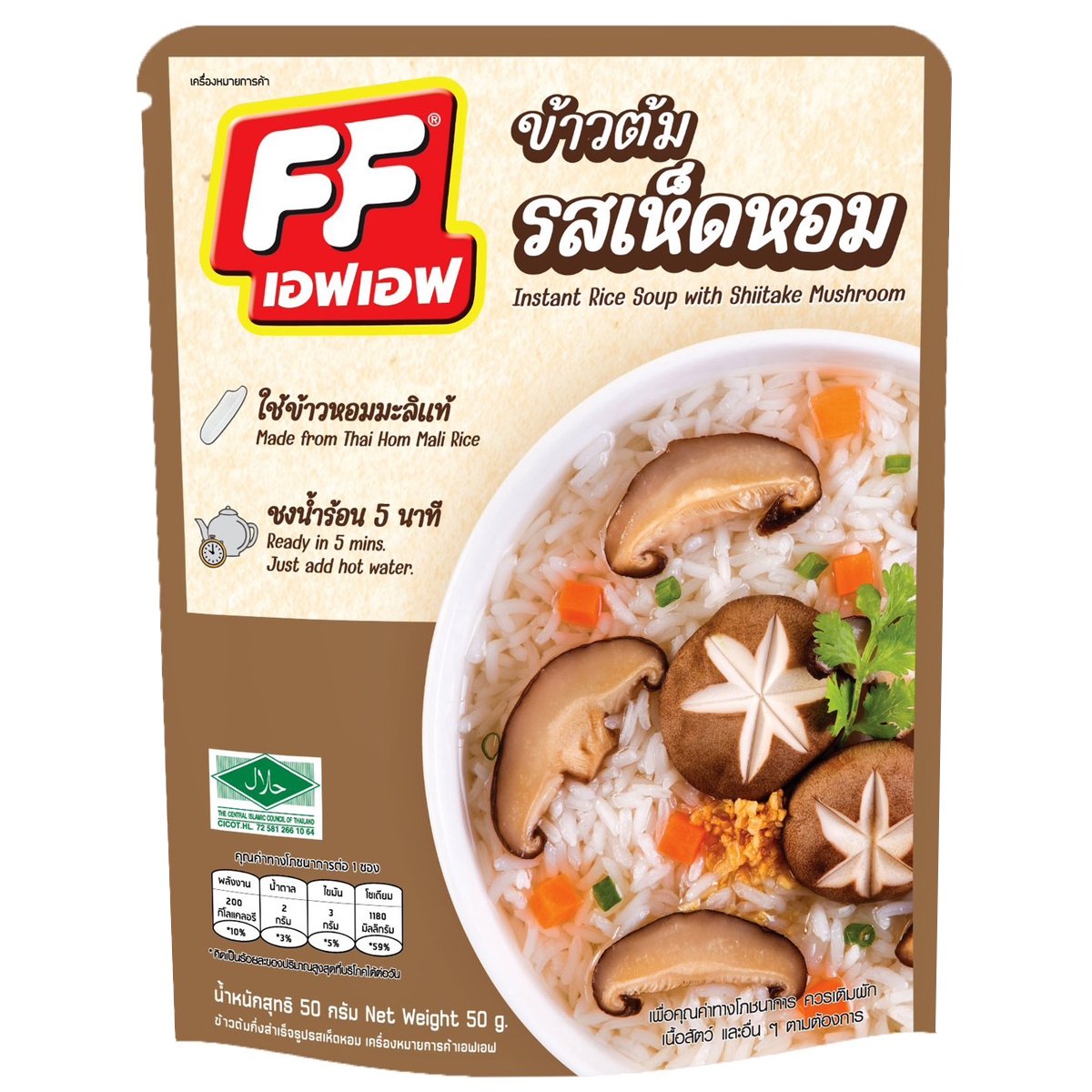 FF Instant Rice Soup With Shiitake Mushroom (FF Brand)