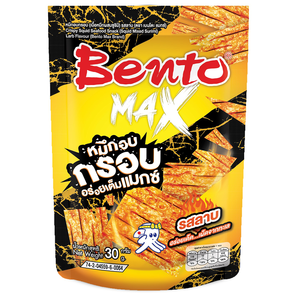 Bento Max Crispy Squid Seafood Snack Larb Flavour
