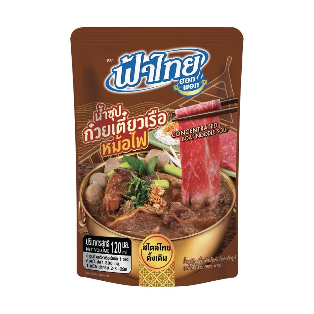 Fa Thai Hot Pot Concentrated Boat Noodle Soup | Pork Bone Soup