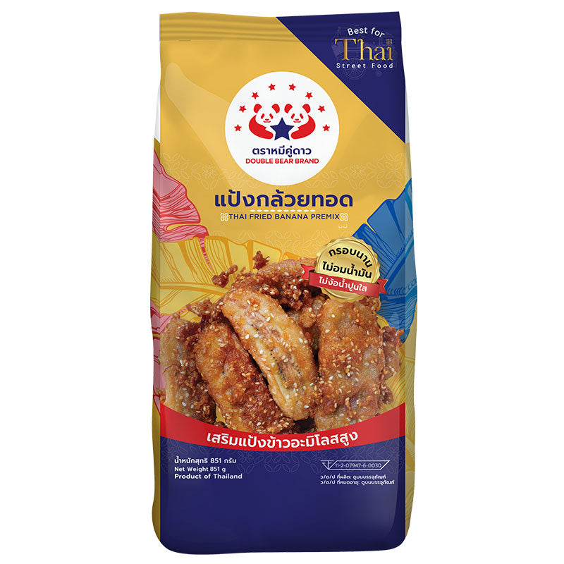 DOUBLE BEAR BRAND THAI RRIED BANANA PREMIX 851G [HALAL]