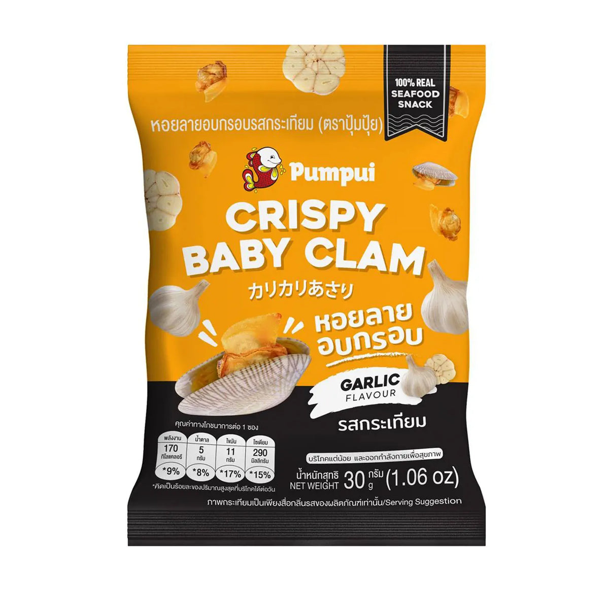 Pumpui Crispy Baby Clam Original | Garlic Flavor