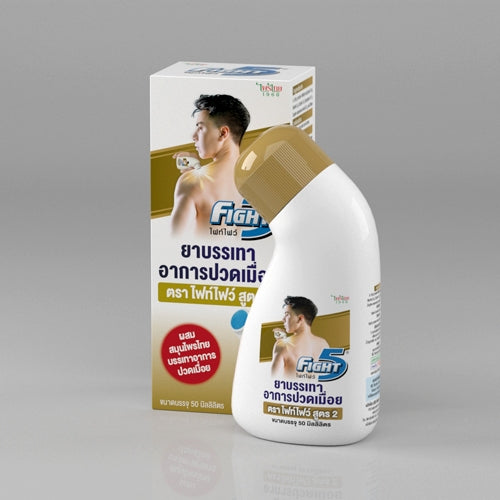 FIGHT 5 BRAND FORMULA 2 LINIMENT FOR RELIEF OF MUSCLE PAIN 50ML