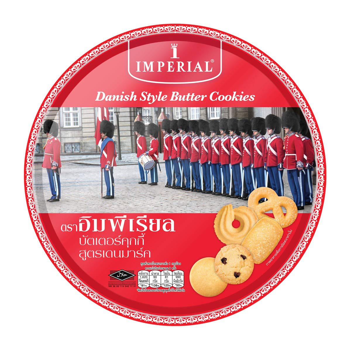 IMPERIAL DANISH STYLE BUTTER COOKIES 500G [HALAL]