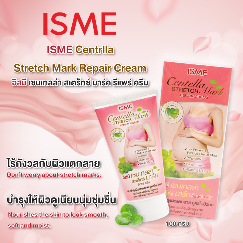 ISME CENTELLA STRETCH MARK REPAIR CREAM 100G