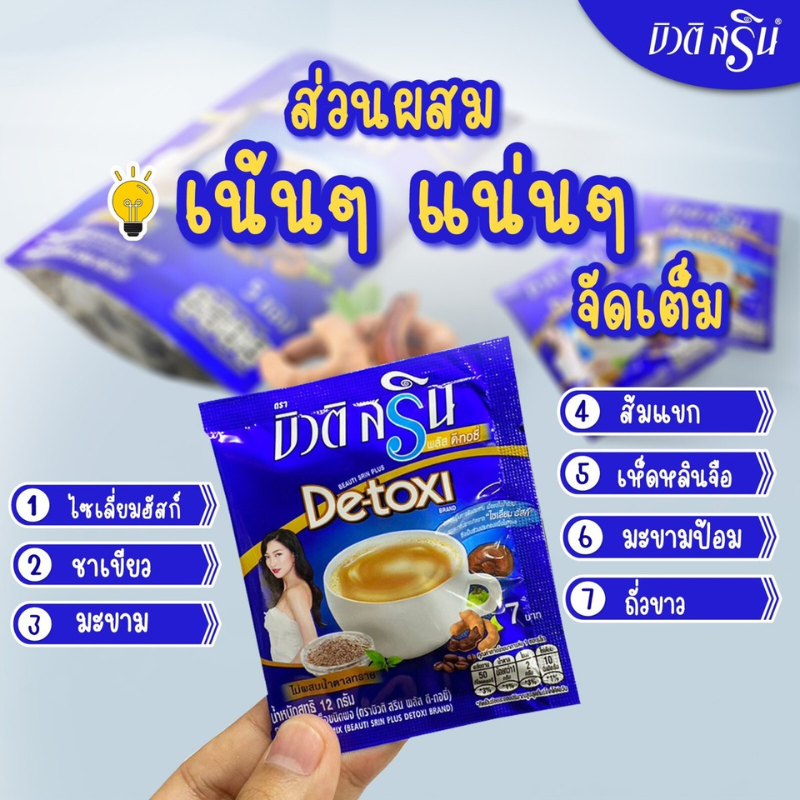 COFFEE MIX POWDER DE-TOXI BEAUTI SRIN PLUS 12g x18S