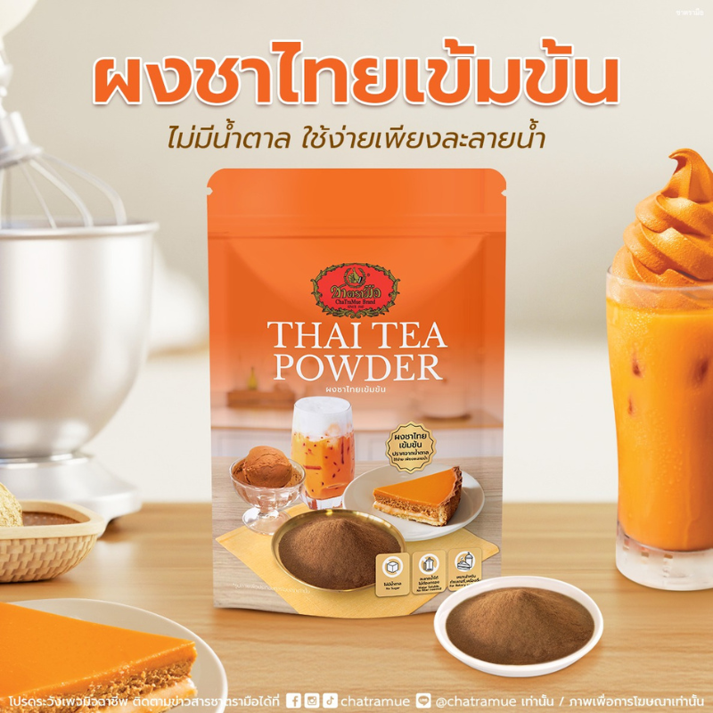 CHA TRAMUE BRAND THAI TEA POWDER (NO SUGAR) 100 G/AUTHENTIC THAI TEA CONCENTRATE