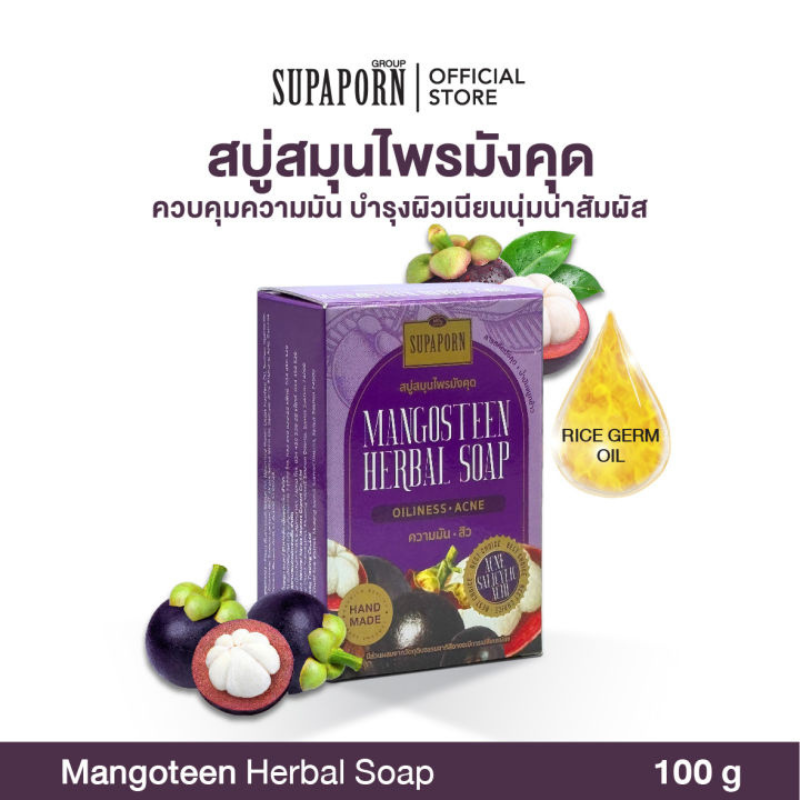 SUPAPORN HERBAL SOAP COOL SPA