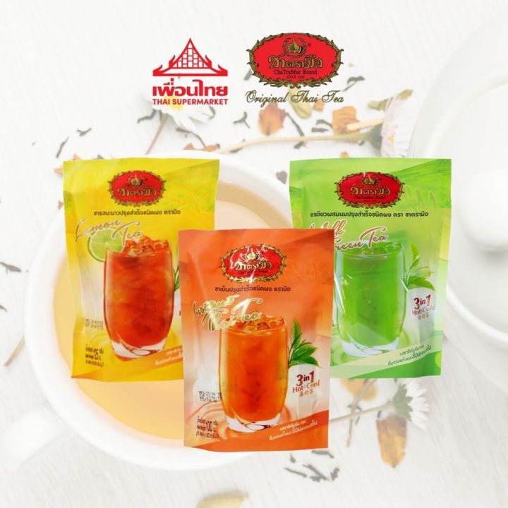 ChaTraMue 3in1 100GM [20GX 5 Sachets] HALAL