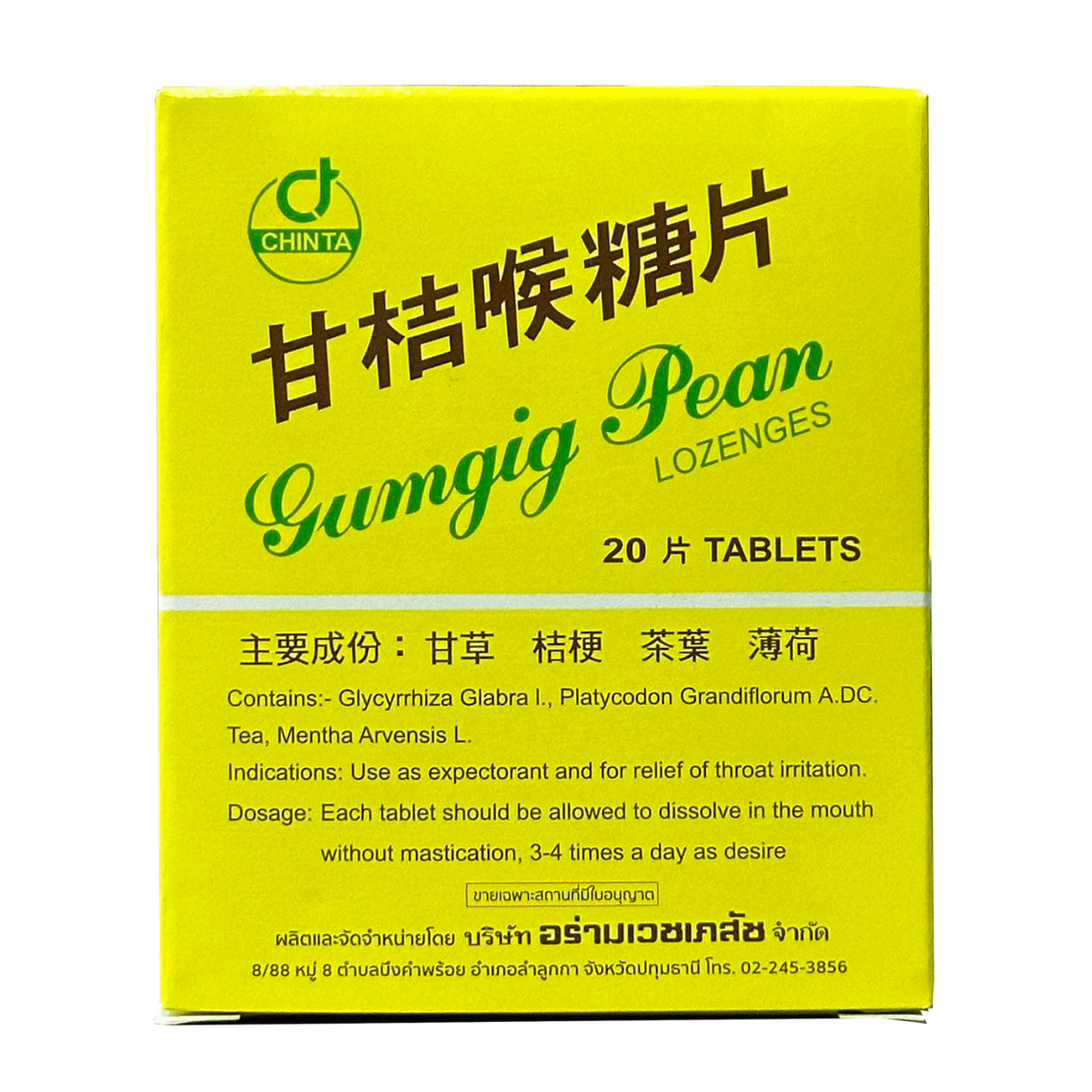 YUMGIG PEAM LOZENGES 20 TABLETS