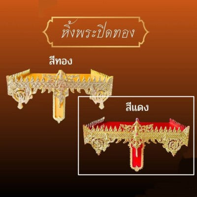 BUDDHA ALTAR SHELF YELLOW | RED