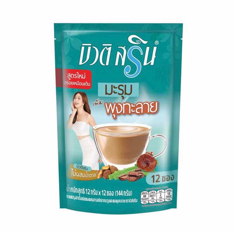 Beauti Srin Instant Coffee Mix